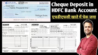 How to deposit cheque in HDFC bank account | how to deposit cheque in bank account | deposit slip