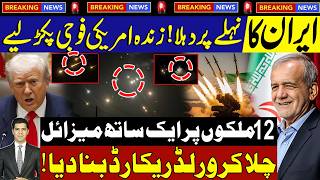 Download lagu Big Iran Claim To Capture US Soldiers | 12 Countries Hit Netanyahu Confessed | Umar Daraz Gondal mp3