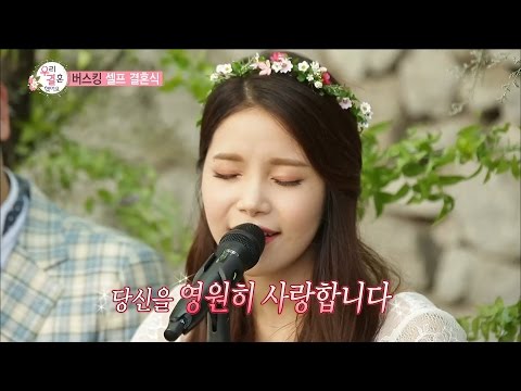 【TVPP】Solar(MAMAMOO)  - Love Me Tender, 솔라(마마무) - 직접 기타 치며 ‘Love Me Tender’ 세레나데 @We Got Married