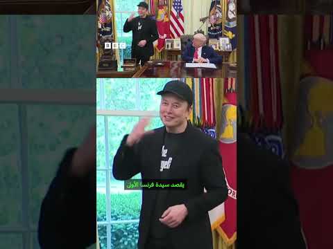 فيديو | من لكَمَ إيلون ماسك في وجهه؟
