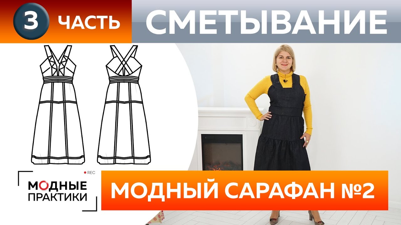 Модный Женский Сарафан Фото