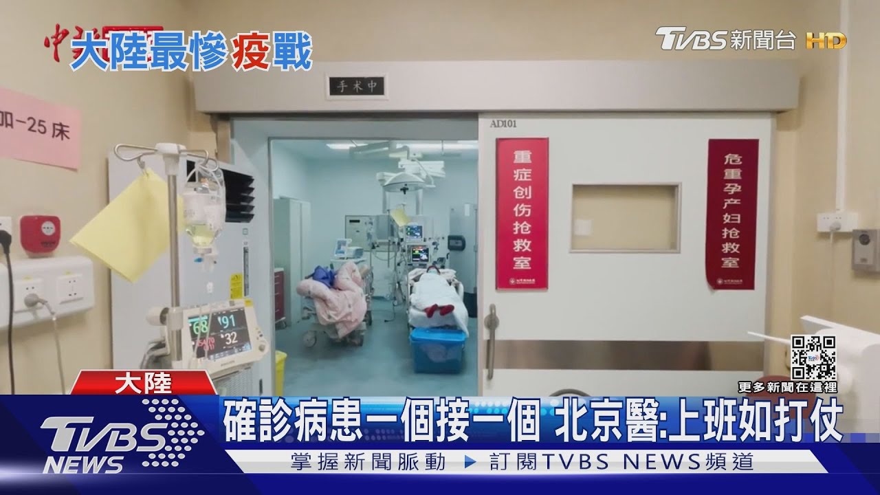 陸疫情持續延燒 紐時:醫療面臨「慘烈戰役」