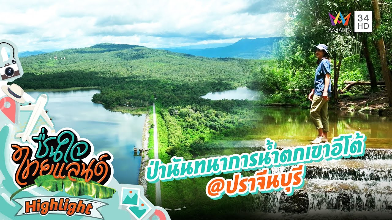 Khao Ito Waterfall