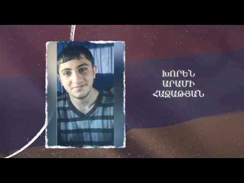 Ձեզ բացակա չենք դնի․ Խորեն  Հաջաթյան