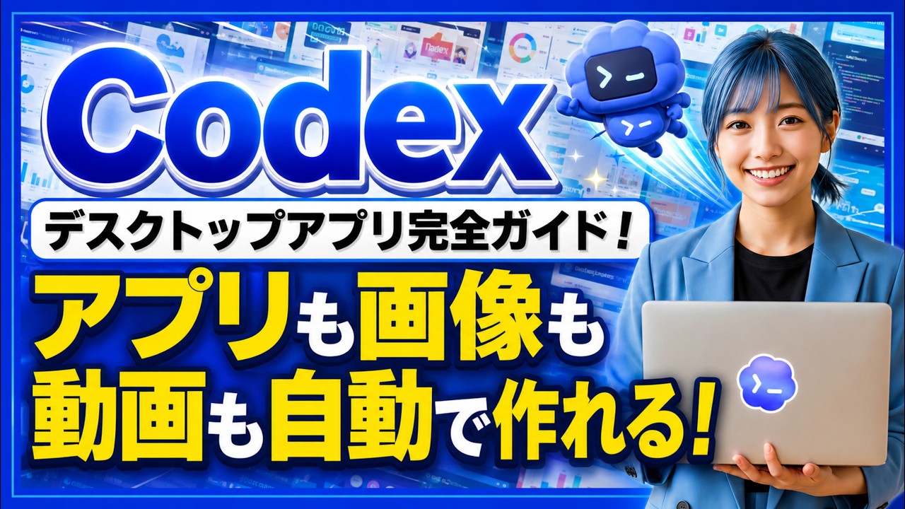YouTubeサムネイル