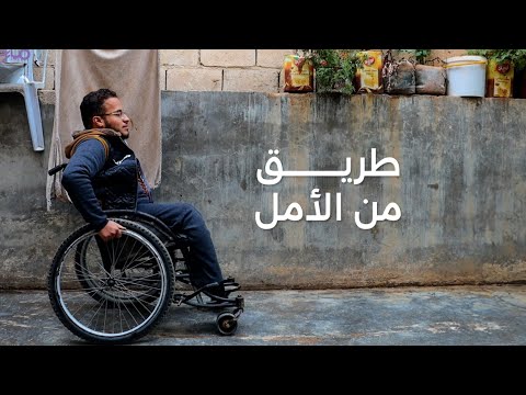 Educate 100 Children with Disabilities in Syria