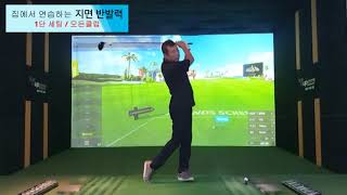 세번째, 지면 반발력을 최대한 활용하여야 멀리 갈수 있다