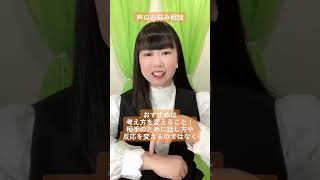 声のお悩み相談『媚びは売りたくないけど、可愛げがない自分も嫌い』
