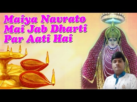 maiya navrato me jab dharti par aati hai kisko kya dena hai ye soch ke aati hai