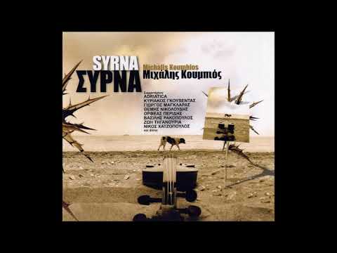 Giorgos Maglaras Violin & Zoe Tiganouria Accordion -  Smyralenia