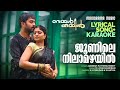 Junile Nilamazhayil Song Karaoke Nammal Thammil K J Yesudas Sujatha M Jayachandran