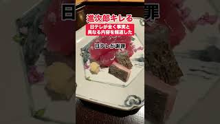 Download lagu Shinjiro snaps: 'Nippon TV's report is wrong' mp3