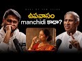 FASTING MANCHIDHA KAADHA Rawtalksclips Shorts Telugushorts Telugupodcasts