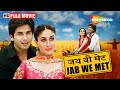 Jab We Met 2000s Full Romantic Movie Shahid Kapoor Kareena Kapoor Must Watch Love Story