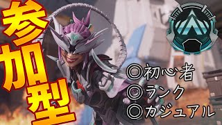 【参加型】初心者でもok【PS5/apex】