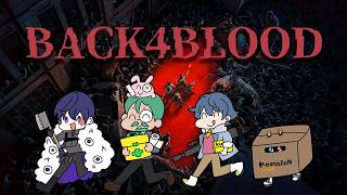 【BACK4BLOOD】#化野会     指定ハムスター団化野会  kuro:a視点　part3