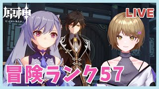 【原神】今日こそ都市評判でモラ回収する!ボンボン魔球もやりたい。初見さん大歓迎ー!【Genshin lmpact】