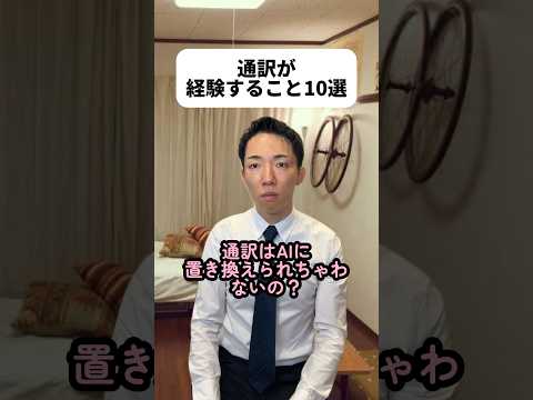 もときペラペイラ語だけでなくどうぶつ語まで話せるとは！😳同時通訳できる人すごすぎ…😨一平さんって年収7,000万以上あったよね？とんでもない通訳スキルなんだろうな⚾️#通訳