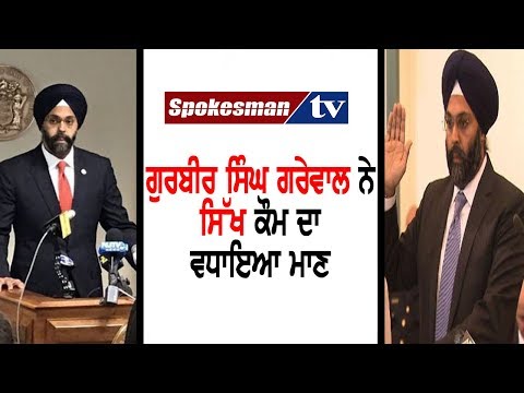 ਨਿਊ ਜਰਸੀ ਦੇ ਪਹਿਲੇ ਸਿੱਖ ਅਟਾਰਨੀ ਜਨਰਲ ਬਣੇ ਗੁਰਬੀਰ ਗਰੇਵਾਲ