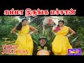 SUMMA IRUNGA MACHAN || சும்மா இருங்க மச்சான்  ||  Tamil Rare Movie Songs || Pandia