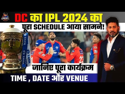 Delhi Schedule 2024 | DC का IPL 2024 का पूरा Schedule आया सामने💯 |DC vs CSK 31March Match | Schedule