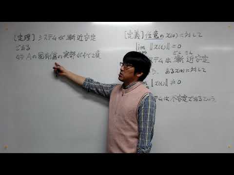 機械工学科 制御工学第２ 07前半