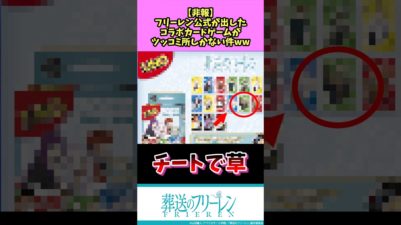 やかましくて草🌱 #葬送のフリーレン #フリーレン #反応集