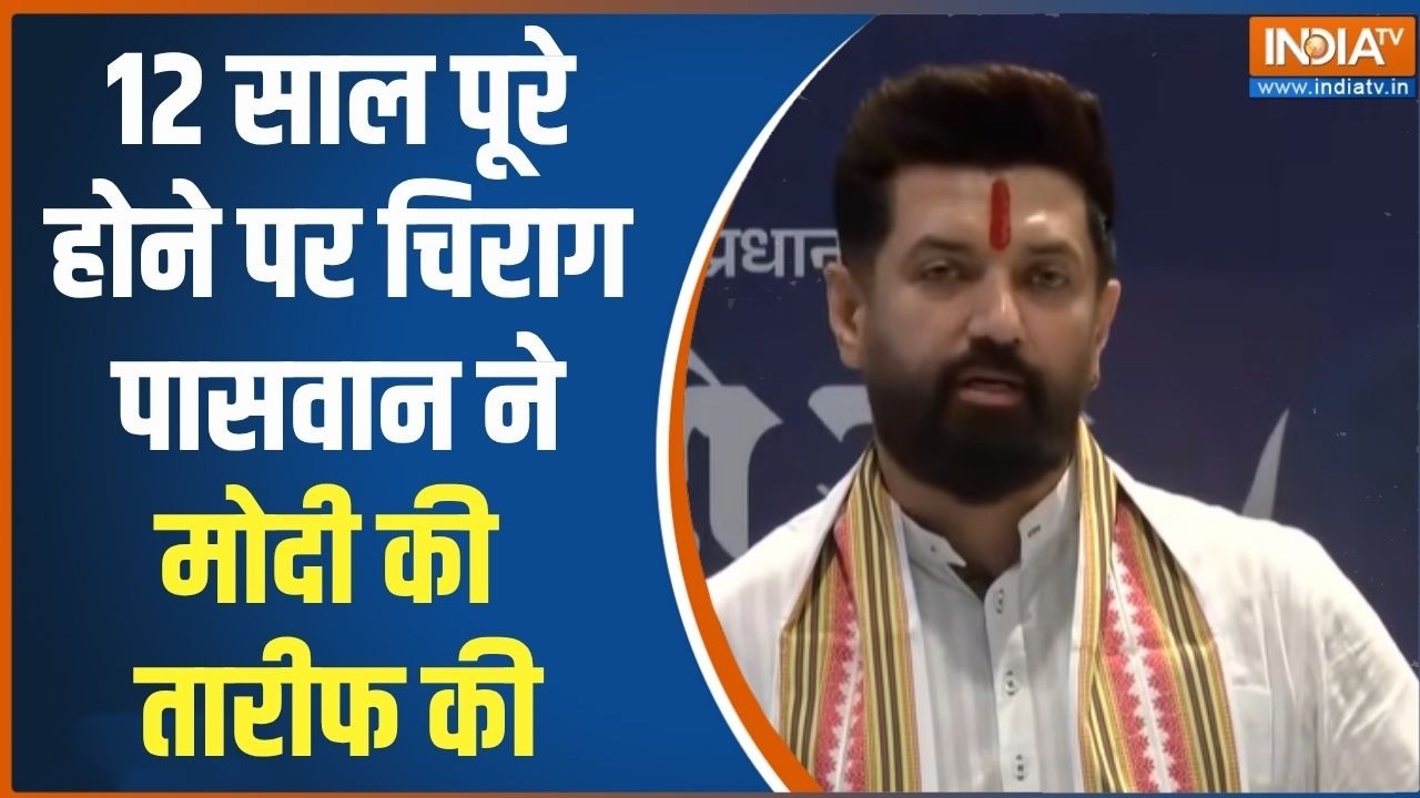 Chirag Paswan On PM Modi: 12 साल पूरे होने पर चिराग पासवान ने मोदी की ता