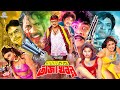 PolyBanglaMovie Ajker Taza Khobor আজকের তাজা খবর Alexander Bo Amit Hasan Raj