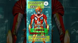 この非公式オリジナル仮面ライダー(モチーフは金魚)がすごい！　#shorts