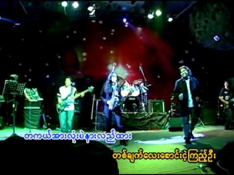 ta chat ka lay saung ngae kyi par