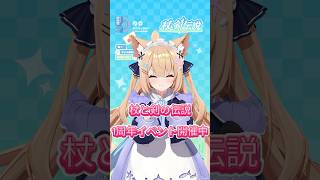 【杖と剣の伝説】1周年主題歌✦「ファンタジーに気づいてる？」#踊ってみた#花園セレナ#shorts #PR