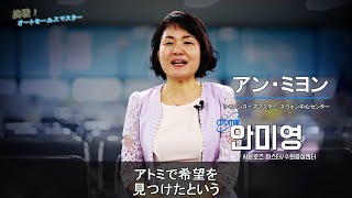 Good Morning Atomy - 挑戦!オートセールスマスター EP07