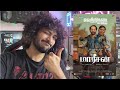 Maareesan My Opinion Vadivelu Fahadh Faasil Malayalam