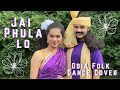 Jai Phula Lo Dance Cover | Amisha and Alisha Paul | Odia Folk Dance