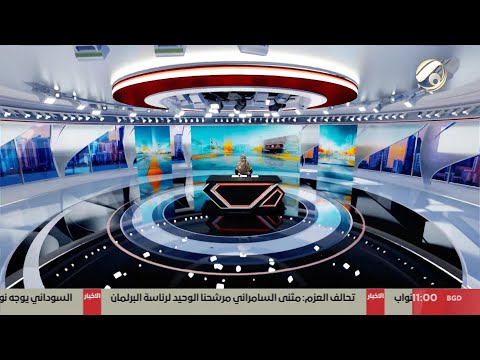 فيديو | المرصد الخبري مع فرح الشيخلي - الجرجري يؤكد جاهزية مجلس النواب لانعقاد جلسته الاولى | 2025/12/29