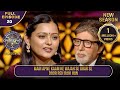 New Season KBC S16 Ep 20 Full Episode यह Female Player क्यों रहती है अ�