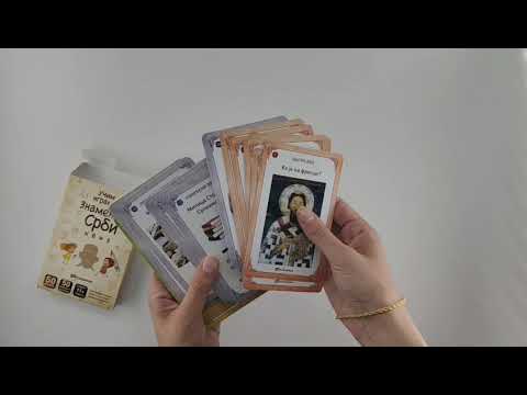 Kartice za decu - Znameniti Srbi