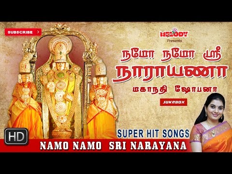 Namo Namo Sri Narayana | நமோ நமோ ஸ்ரீ நாராயணா | Purattasi Special | Mahanadhi Shobana| Perumal Songs