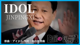 [討論] 為何20-29歲相對喜歡共產黨?