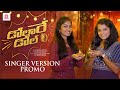 Dolare Dole Studio Version New Folk Song 2023 Singer Shirisha Singer Srinidhi Rajendher Konda