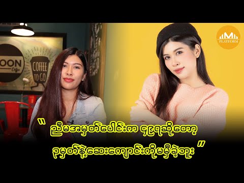 ကိုယ့်ရဲ့နှာခေါင်းကိုအမြဲပြုပြင်ချင်စိတ်ဝင်မိတယ်...