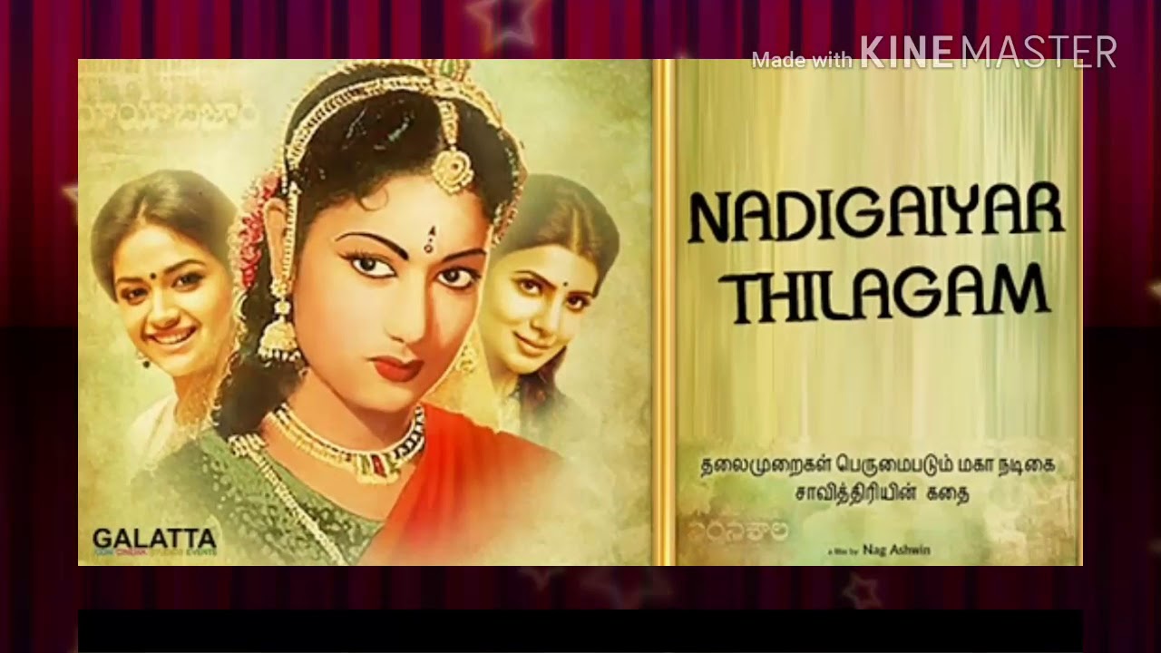 Kutti Rani Song Lyrics | Nadigaiyar Thilagam | Nayana Nair
