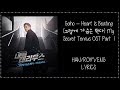 Gaho – Heart Is Beating (그렇게 가슴은 뛴다) My Secret Terrius OST Part 1 Lyrics mp3