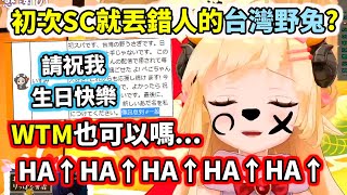 [閒聊] 角卷綿芽2022的初次模仿