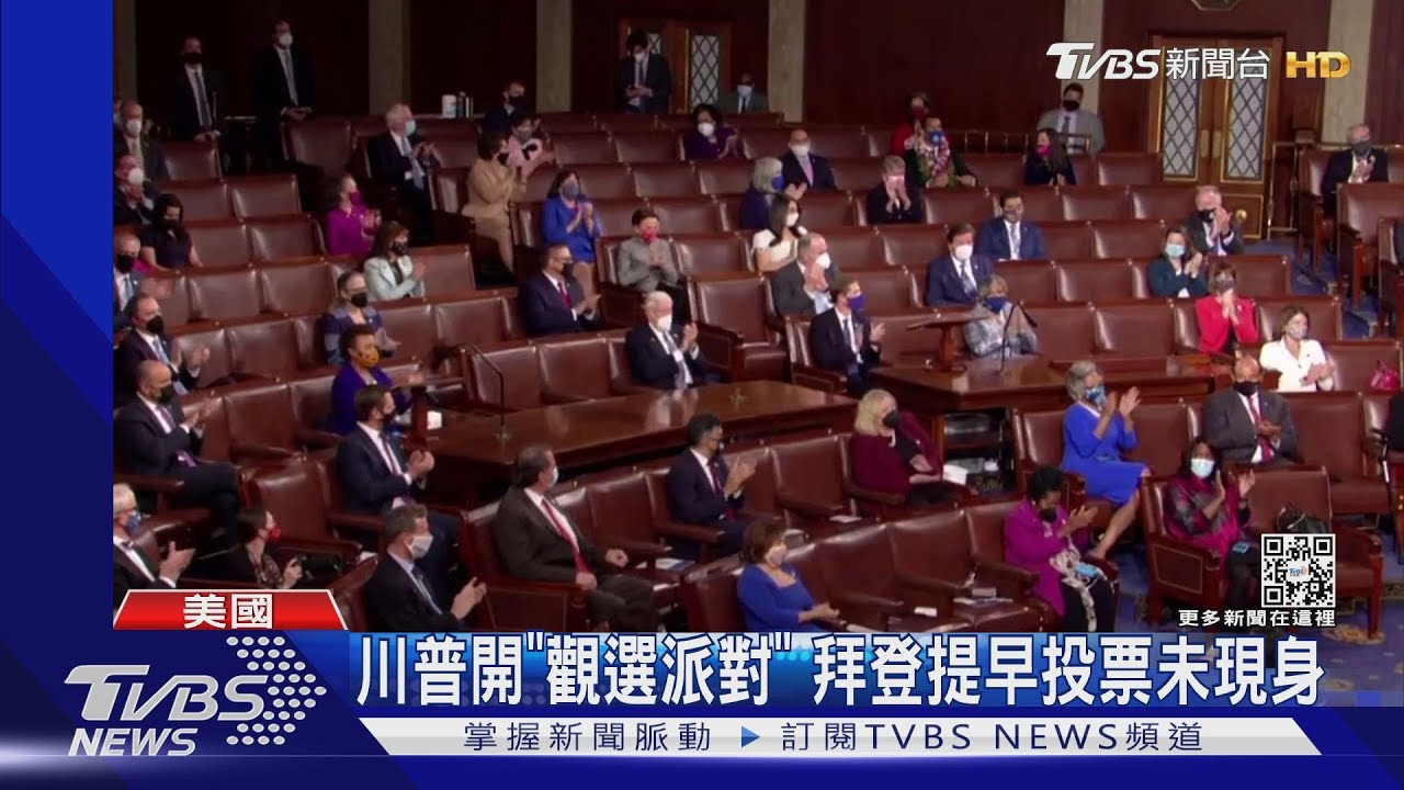美國期中選!共和黨料掌參眾兩院 民主黨Z世代首入國會
