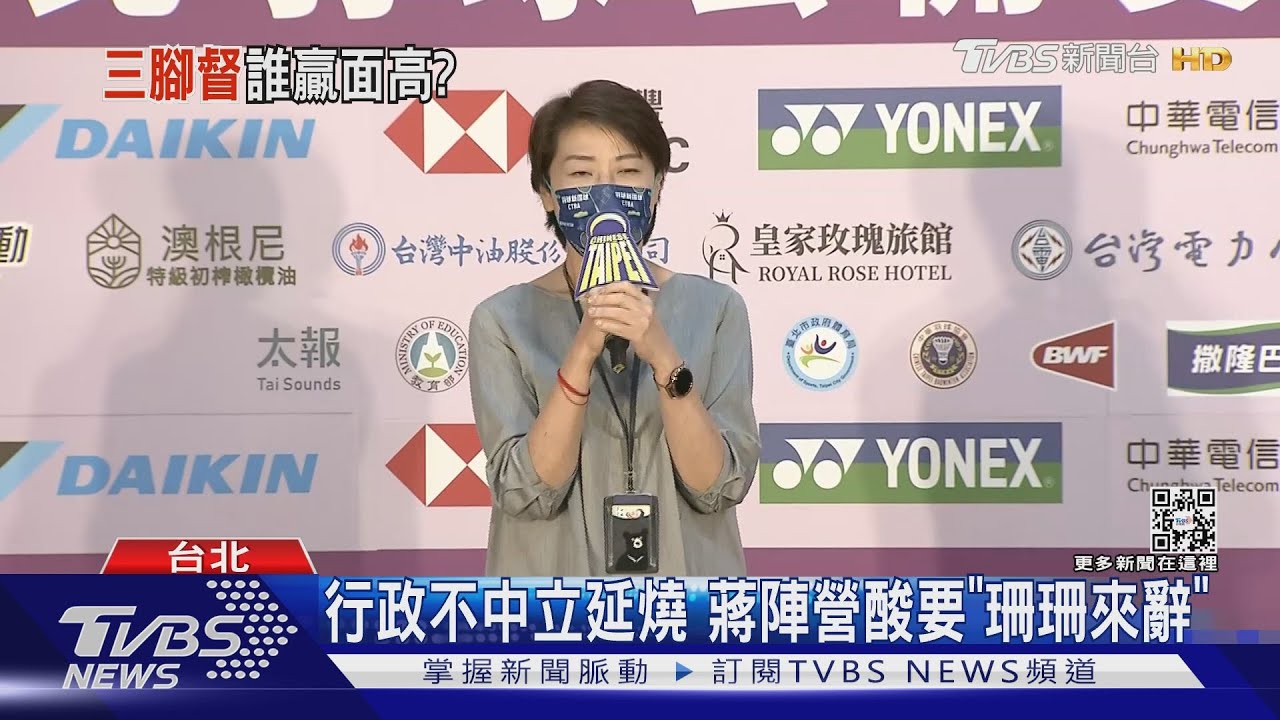 黃珊珊「秘辦餐會」宴請局長　柯：滿危險的
