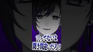 叶の最低彼氏ムーブに笑うひなーの　#橘ひなの #叶 #ぶいすぽっ #切り抜き  #vtuber