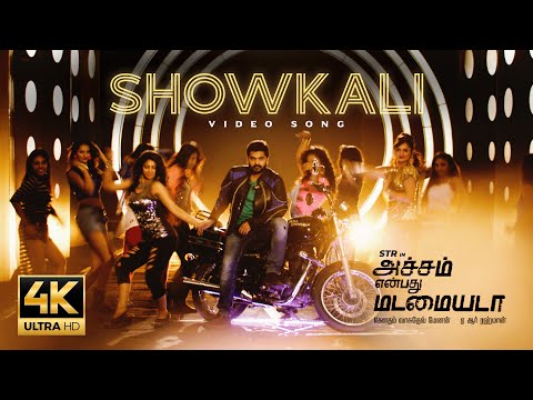 Showkali - Video Song 4K | Achcham Yenbadhu Madamaiyada | STR | A R Rahman | Gautham Vasudev Menon