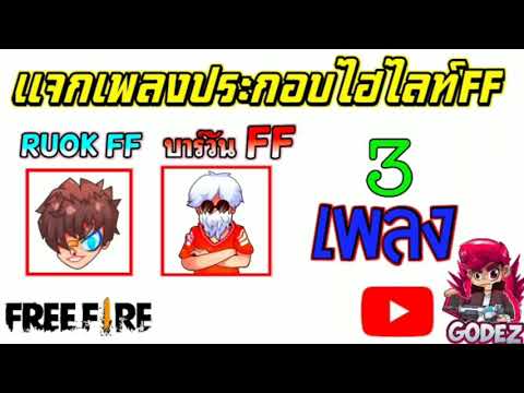 ฟีฟาย ruok